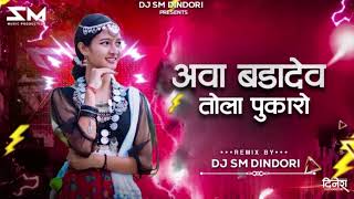 Prem Singh Maravi new Gondwana Dj Remix 2024OldGondi Dj Sm Dindori [upl. by Fital]