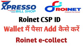 Roinet wallet me paisa add kaise kare  Roinet CSP ID poisa add kaise kare  ecollect kaise kare [upl. by Eanad]