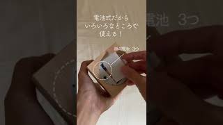 【便利グッズ】柔らかな光でリラックス、電池式のコードレスだからキャンプでも活躍！オシャレでおすすめのしずく型LEDライト。shorts ディノス [upl. by Nylime]