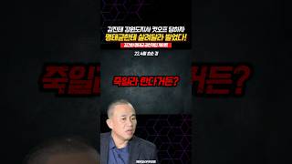 김진태 강원도지사 컷오프 당하자 명태균한테 살려달라 울면서 빌었다 [upl. by Huey644]