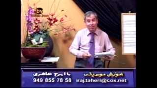 Iraj Taheri Persian Music Lessons  Part 01 [upl. by Yhtrod276]