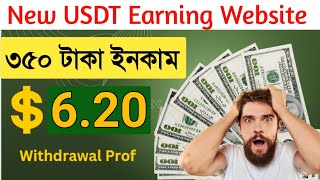 Earn Money On Mobile USDT Earning Platform [upl. by Smada]