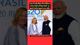 नरेन्द्र मोदी ने लिया G20 summit में हिसा लिया pmmodi modi g20summit [upl. by Anitnoc]