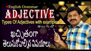 ADJECTIVE  English Grammar  Types of Adjectives  Examples  in Telugu [upl. by Sirama]