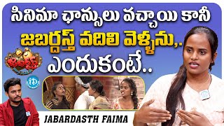 Jabardasth Faima about Movie Chances and Jabardasth  Faima About Praveen  iDream Digital [upl. by Fleece977]