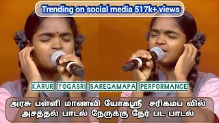 Engengae engengae by Yogasree karur Saregamapa lilchamseason 4 performance saregamapa trending [upl. by Anihtyc]