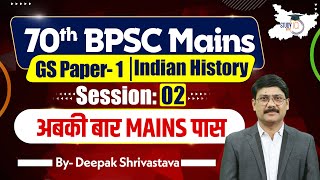 70th BPSC Mains Class  GS Paper 1 Answer Writing Modern History  By Deepak Sir  BPSC StudyIQ [upl. by Herb]