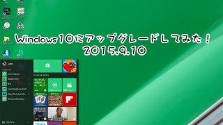 Windows10に アップグレードしてみた！ 2015910 [upl. by Madanhoj558]