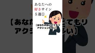 【豆知識】9割が知らない有益な雑学【聞き流し 恋愛】1 恋愛特化型 1分でわかる恋愛科学 [upl. by Vevay]