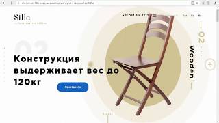 Как украсть САЙТ Скачать сайт целиком на WordPress или Landing Page за 5 минут [upl. by Owens]