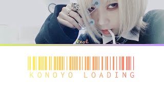 Reol  This world Loadingコノヨ Loading Lyrics KanRomEng [upl. by Sonya815]