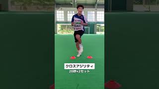 サッカーが上達するアジリティトレーニング３選🔥🔥🔥 サッカー アジリティ サッカー少年 サッカー日本代表 サッカー自主練 ストライカー ひろコーチ [upl. by Hcone]