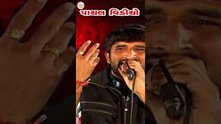 Gaman Santhal  મેલડી સિવાય વાત નઈ  Kajal Maheriya  Latest HD Video Song 2023PayalDigital [upl. by Alexandre]