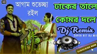 Dhaker Tale Komor Dole Puja Special Dance Dj Biswajit MixMatal DJNo11 [upl. by Joline]