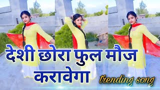 Desi Chhora  Ruchika Jangid  Uttar Kumar  Ruba khan  New Hariyanvi song 2023  dance cover [upl. by Artamas306]