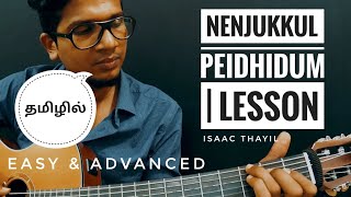 Nenjukkul Peidhidum LESSON  2 types  Intro  Isaac Thayil  THAMIZH Guitar Lessons Harris Jayaraj [upl. by Atla]