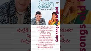 Alalanti ramachandrudu  murari movie  Mahesh Babmaheshbabumahesbabu musicsunita sunithayt [upl. by Nirrol]