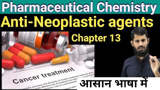 Pharmaceutical chemistry chapter 13  antiNeoplastic agents [upl. by Navets]