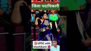 upsc motivation song upscmotivation ips [upl. by Hansen]