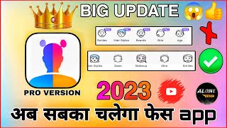 Face App Pro Version 2023  Face App Ko Use Kaise Karen  How To Use Face App [upl. by Tirma]