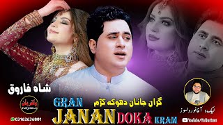 Shah Farooq Nawe Andaz Tappy Tappay Tapy 2024  Gran Janan Doka Kram  Pashto New Songs 2024 [upl. by Johansen]