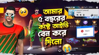 Free fire এইটা কি করলো আমার সাথে🥺 Cs rank region top 3🙂। [upl. by Adiel354]