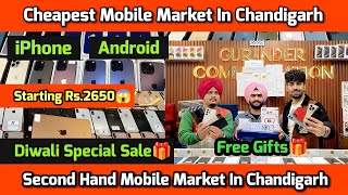 Mobile Market In Chandigarh iPhone Market In Chandigarh Diwali Special Second Hand Mobile🎁🔥💥 [upl. by Letnahc]