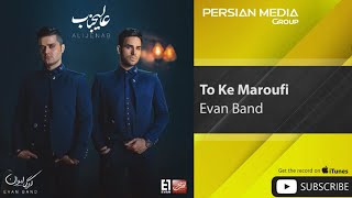 Evan Band  To Ke Maroufi  ایوان بند  تو که معروفی [upl. by Hessler]