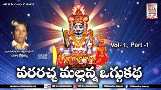 Vararachha Mallanna oggu katha full story Chukka Sattaiah  SVC Recording Company [upl. by Carilla]