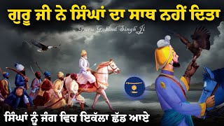 Remix Katha  Guru Gobind Singh Ji Sakhi  Jung Di Katha  Giani Sher Singh Ji [upl. by Alice]