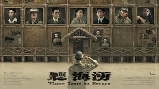 公視時代劇集【聽海湧】一段沉沒在南洋八十年的故事 [upl. by Iel958]