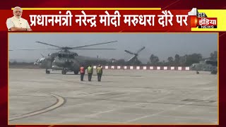 हेलीकॉप्टर से Bhilwara के मालासेरी रवाना हुए PM Narendra Modi  Udaipur News [upl. by Kaden300]