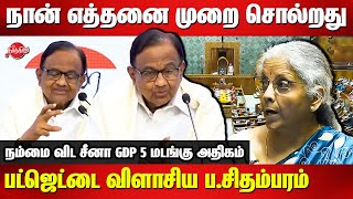 Interim Budget 2024  P Chidambaram takes on FM Nirmala Sitharaman [upl. by Monti]