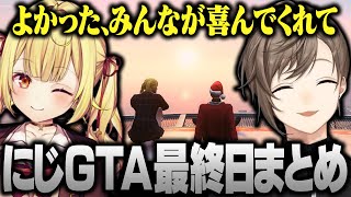 【にじGTA】 10日目 最終日｜にじさんじGTA 叶視点【にじさんじ叶切り抜き】 [upl. by Tallou]