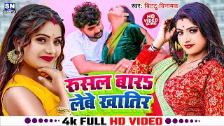 Jukebox  लगन स्पेशल विडियो  Bittu Vinayak  Antra Singh Priyanka  Nonstop Bhojpuri Song 2024 [upl. by Cressy]