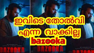 BAZOOKA തീപ്പൊരി ഐറ്റം 💪❤️ mammootty mammoottyfans newmalayalammovie bazooka viralvideo song [upl. by Yzzik]