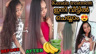 ഉള്ളിലാത്ത മുടി മാറ്റം 😍💯 Natural Keratin treatment keratintreatment [upl. by Readus935]