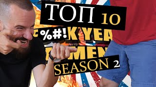 🎬 Best of BROSCAR ΤΟΠ 10 FK YEAH Moments  Season 2 [upl. by Brittani448]