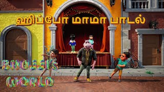 ஹிப்போ மாமா பாடல்  Hippo Mama Song  Tamil Nursery Rhyme for Kids [upl. by Lengel]