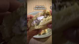 Τυχαίο Σάντουιτς 35  food sandwich comedy [upl. by Asus]