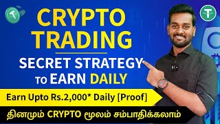 Earn Daily From Crypto Trading 🔥 in Tamil  Strategy to Make Money From Cryptocurrency [upl. by Assirk]