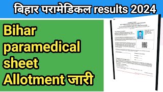 Bihar Paramedical Sheet Allotment जारी  Download Allotment Latter  Bihar paramedical Result [upl. by Lemrahc]