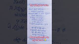 Thalli thalli song lyrics in telugu  bewars movie  trending  viral  fatherlove youtube shorts 👍 [upl. by Nimrak994]