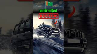 काली गाड़ियों पर बैन क्यों  By Right To Shiksha [upl. by Sedgewinn]