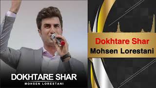 Mohsen lorestani Dokhtare Shar [upl. by Winifred520]