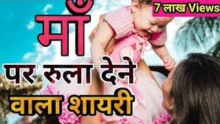 SUVICHAR माँ के लिए ये चार शब्द सुनकर आँखों से निकलेंगे आँसु  Heart Touching Story ‎SAVlogs025 [upl. by Joacimah]