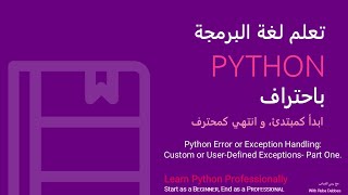 11 Python Error or Exception Handling Custom or UserDefined Exceptions Part One [upl. by Ahseyd]