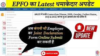 EPFO latest Process in PF all Correction  Joint declaration request Process from Employer PF Portal [upl. by Novonod]