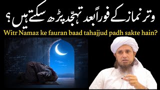 Witar Namaz ke fauran baad tahajjud padh sakate hain by Mufti Tariq Masood [upl. by Ittocs]