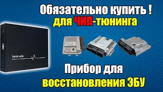 Piasini Master 43  Инструкция по установке программы и драйверов  Прибор для восстановления ЭБУ [upl. by Schuman208]